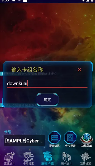 YGOMobile手机版卡组构建全流程指南
