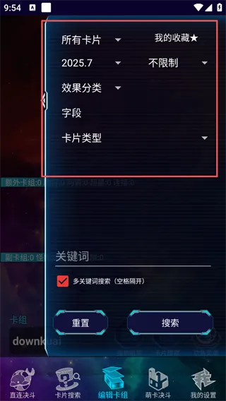 YGOMobile手机版卡组构建全流程指南