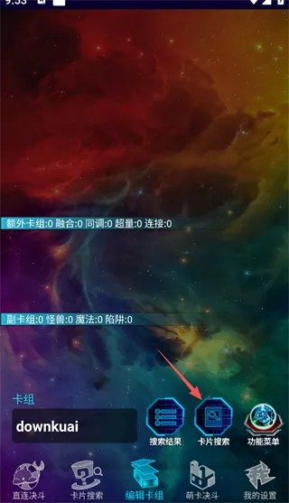 YGOMobile手机版卡组构建全流程指南
