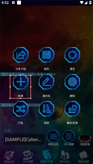 YGOMobile手机版卡组构建全流程指南