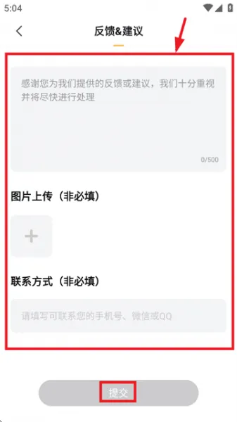 全民云手机App使用入门 全民云手机App使用入门