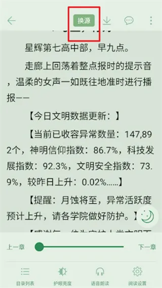 橙子阅读app使用说明 橙子阅读app使用说明