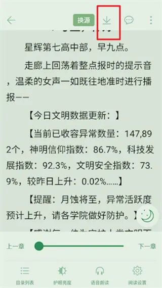 橙子阅读app使用说明 橙子阅读app使用说明