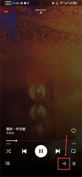 Spotify App使用教程 Spotify App使用教程