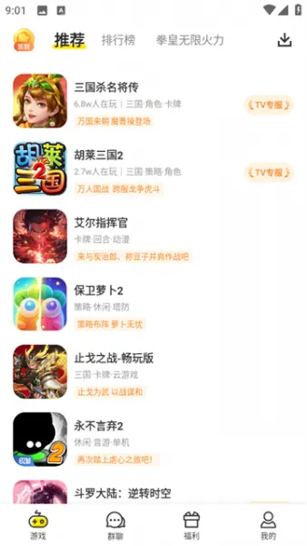 小y游戏盒使用教程 小y游戏盒使用教程