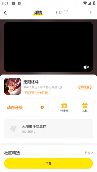 小y游戏盒使用教程 小y游戏盒使用教程