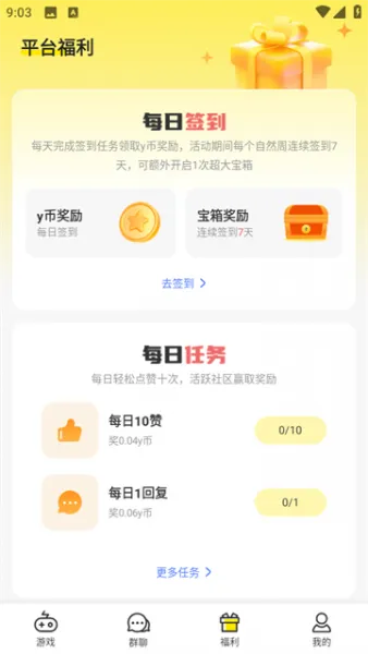 小y游戏盒使用教程 小y游戏盒使用教程