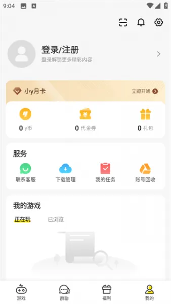 小y游戏盒使用教程 小y游戏盒使用教程