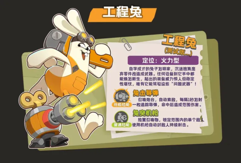 嘎嘎射击英雄推荐