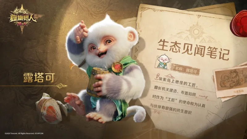 你的专属随从天团，已整装待发