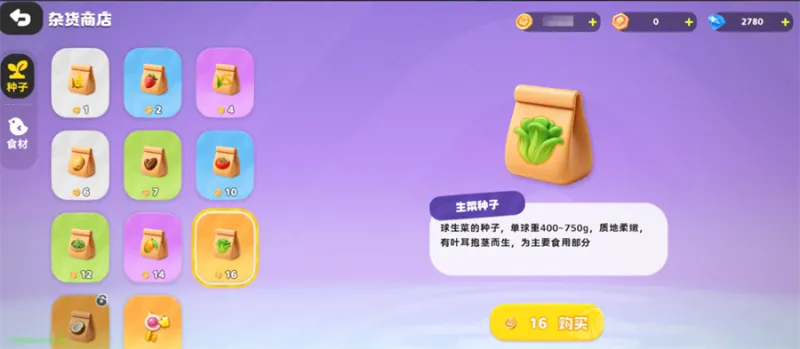 希望城种植篇攻略