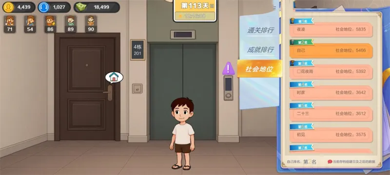 生存指南：在都市迷宫中精准落子