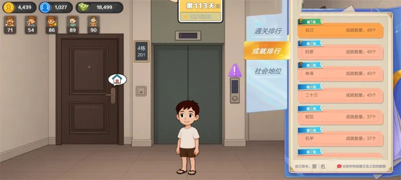 生存指南：在都市迷宫中精准落子