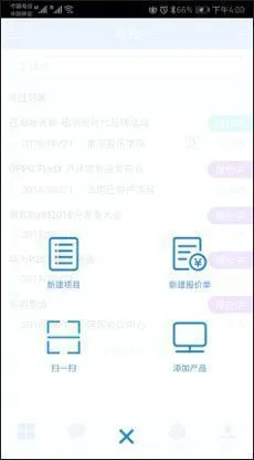 云报价App使用教程