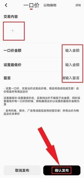 模坑app换购教程 模坑app换购教程
