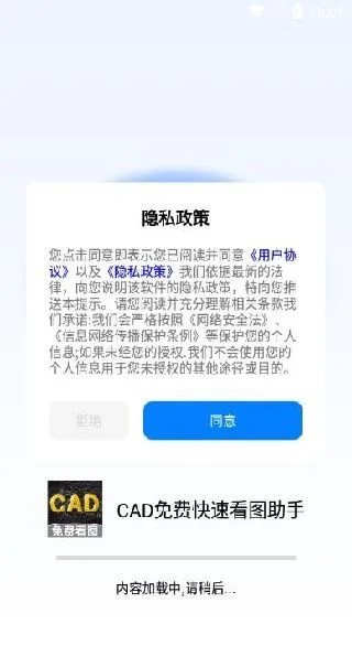CAD免费快速看图助手使用方法