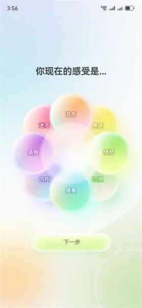 净境App使用方法