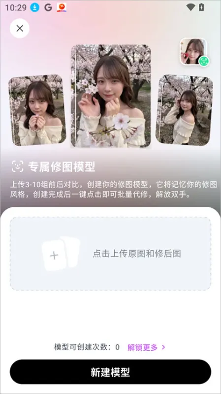 三步上手Picchi，轻松开启AI修图之旅