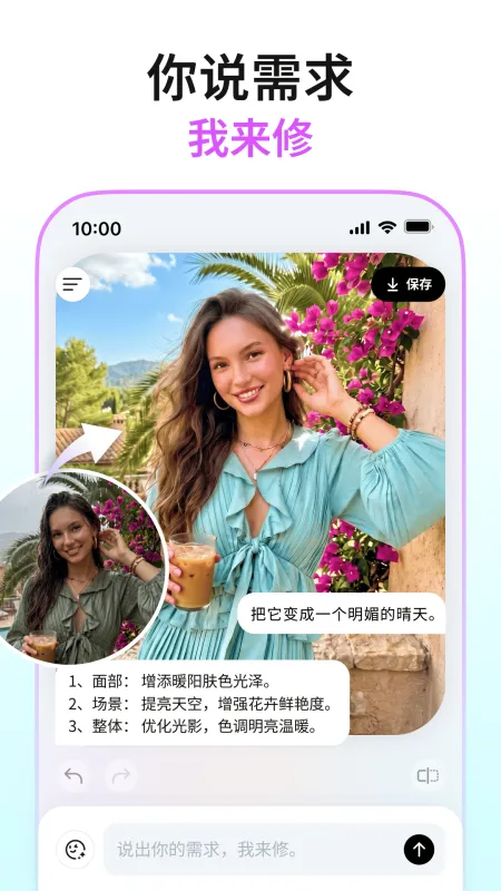 Picchi手机版下载
