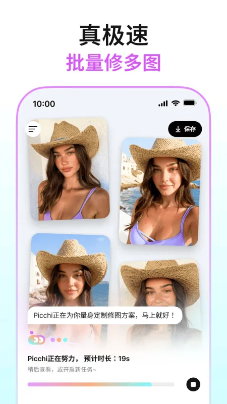 Picchi手机版下载