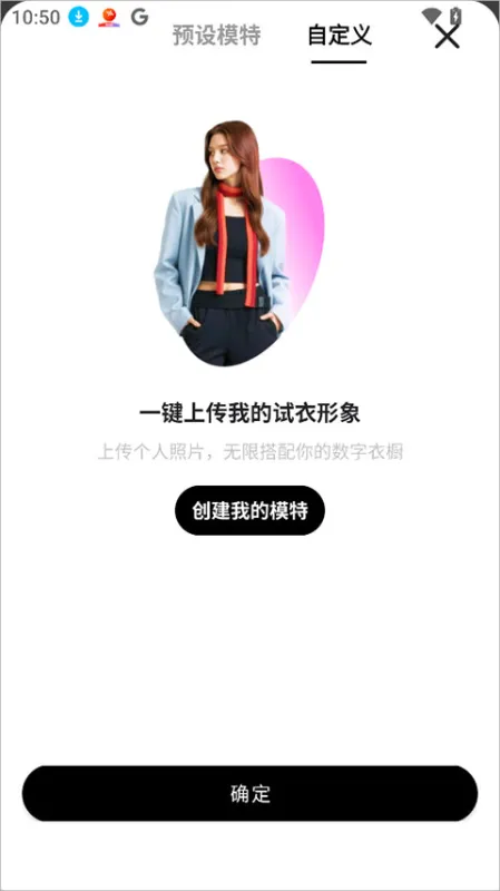 WearWow App上手指南（三步开启智能穿搭）
