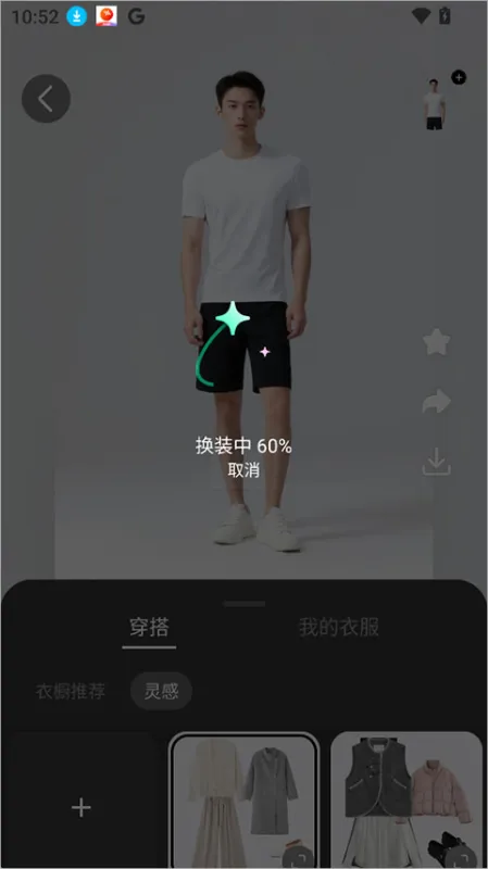 WearWow App上手指南（三步开启智能穿搭）