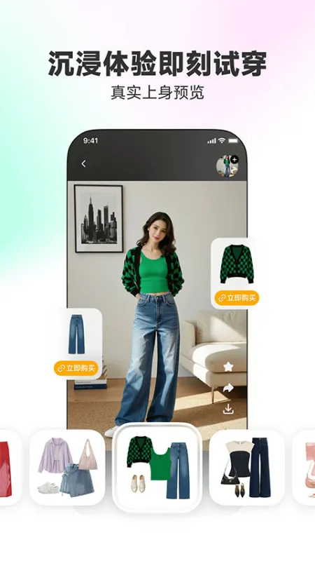 WearWow安卓版下载