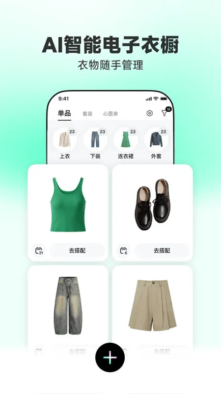 WearWow安卓版下载