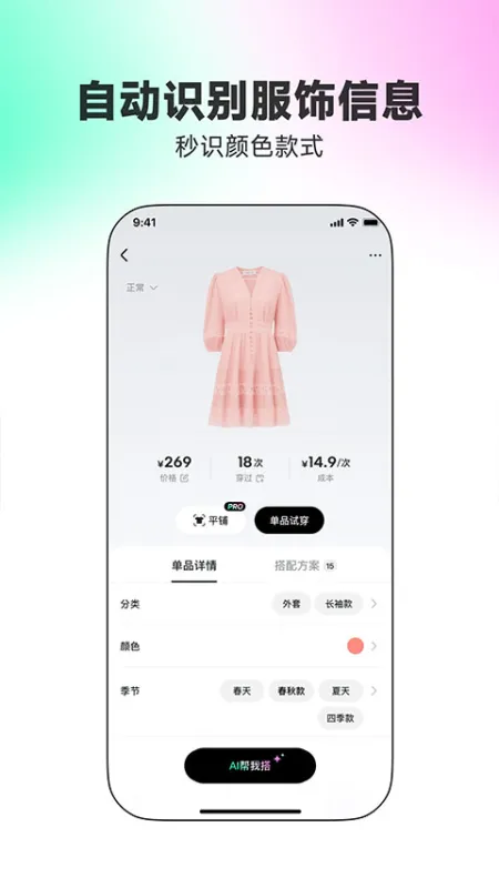 WearWow安卓版下载