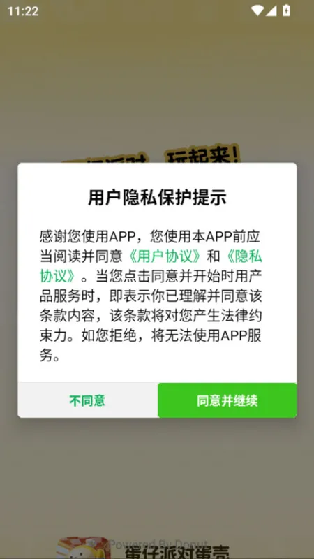 蛋仔派对蛋壳App新手入门指南