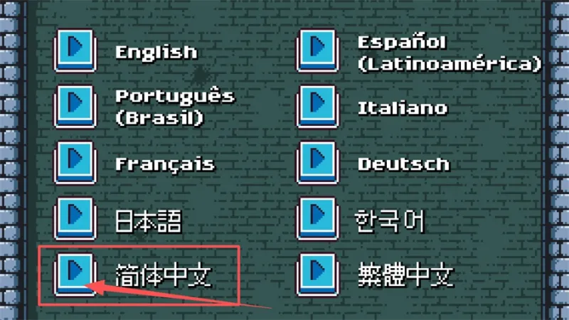 三步轻松切换简体中文！