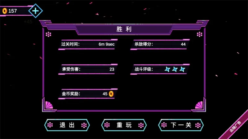忍者游侠传第二章通关攻略