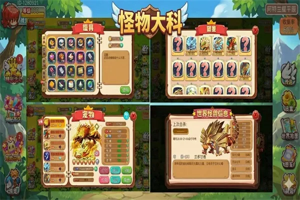 马戏团之夜正式版下载