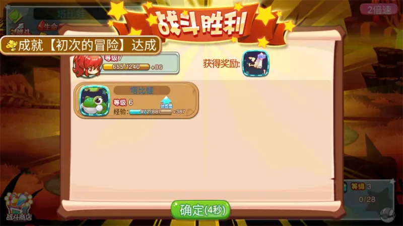 冒险关卡规则详解：策略与运气的双重考验