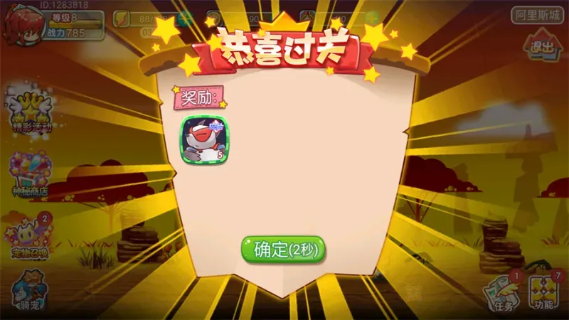 冒险关卡规则详解：策略与运气的双重考验