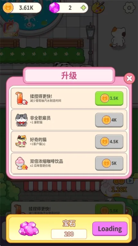 小猫餐馆快速升级攻略