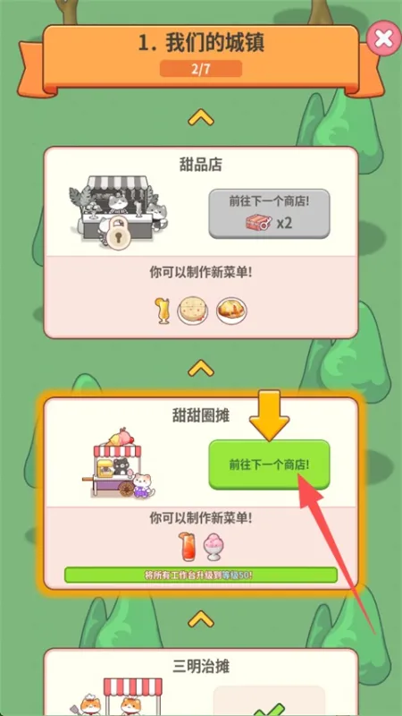 小猫餐馆快速升级攻略