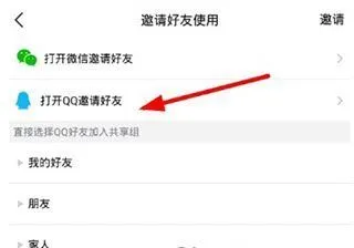 腾讯微云App使用教程 腾讯微云App使用教程