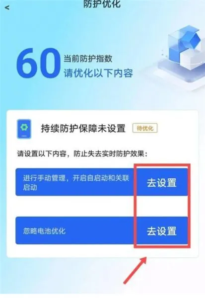 金护反诈App使用教程