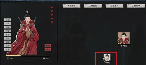 鬼谷八荒怎么让妻子怀孕