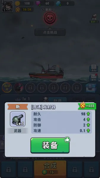 小舰舰超勇游戏攻略