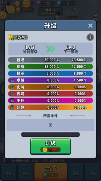 小舰舰超勇游戏攻略