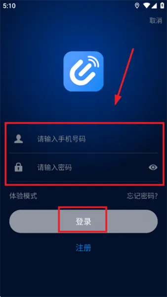 EV智联App下载安装