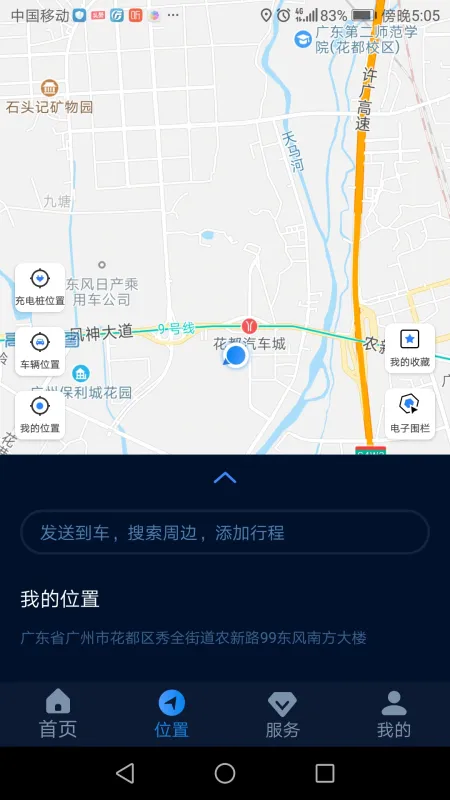 EV智联App官方下载
