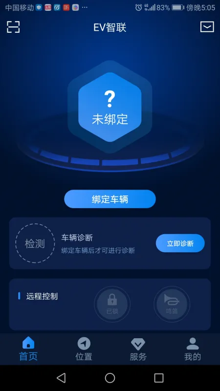 EV智联App官方下载