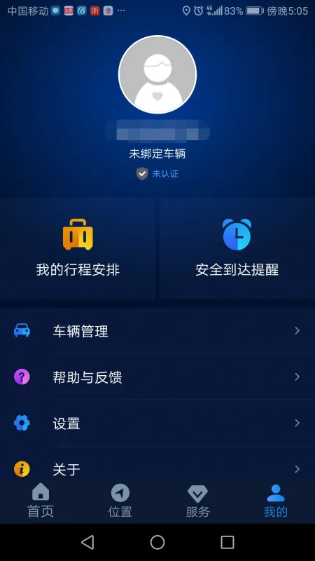 EV智联App官方下载