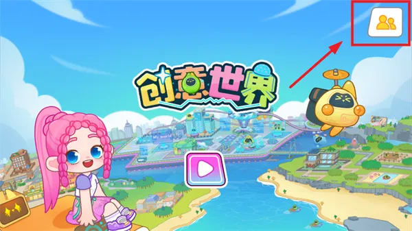 创意世界设置教程