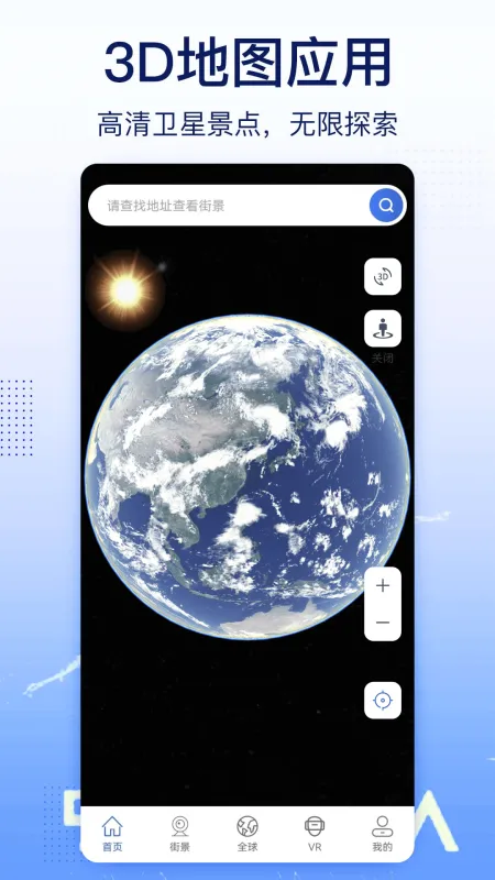 奥维实景地图手机版下载安装