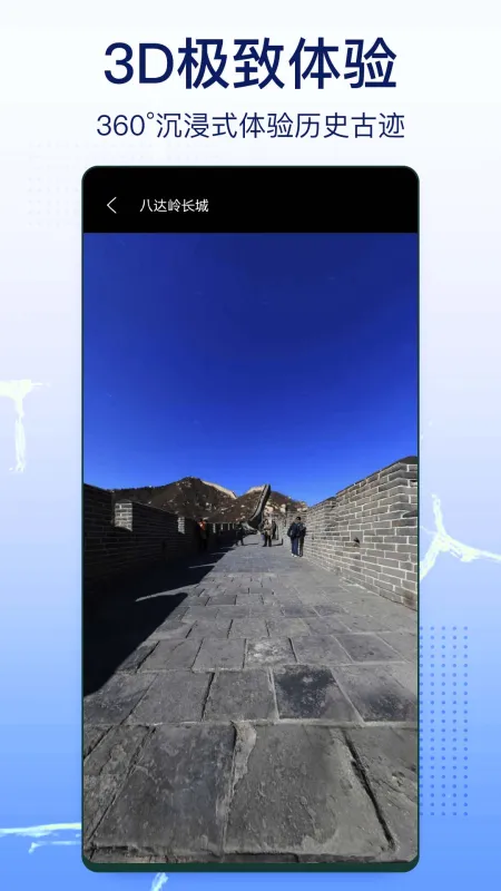 奥维实景地图手机版下载安装
