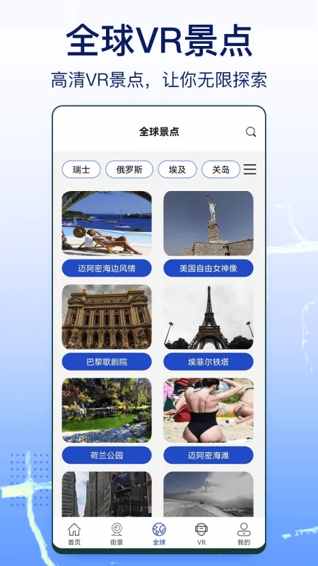 奥维实景地图手机版下载安装